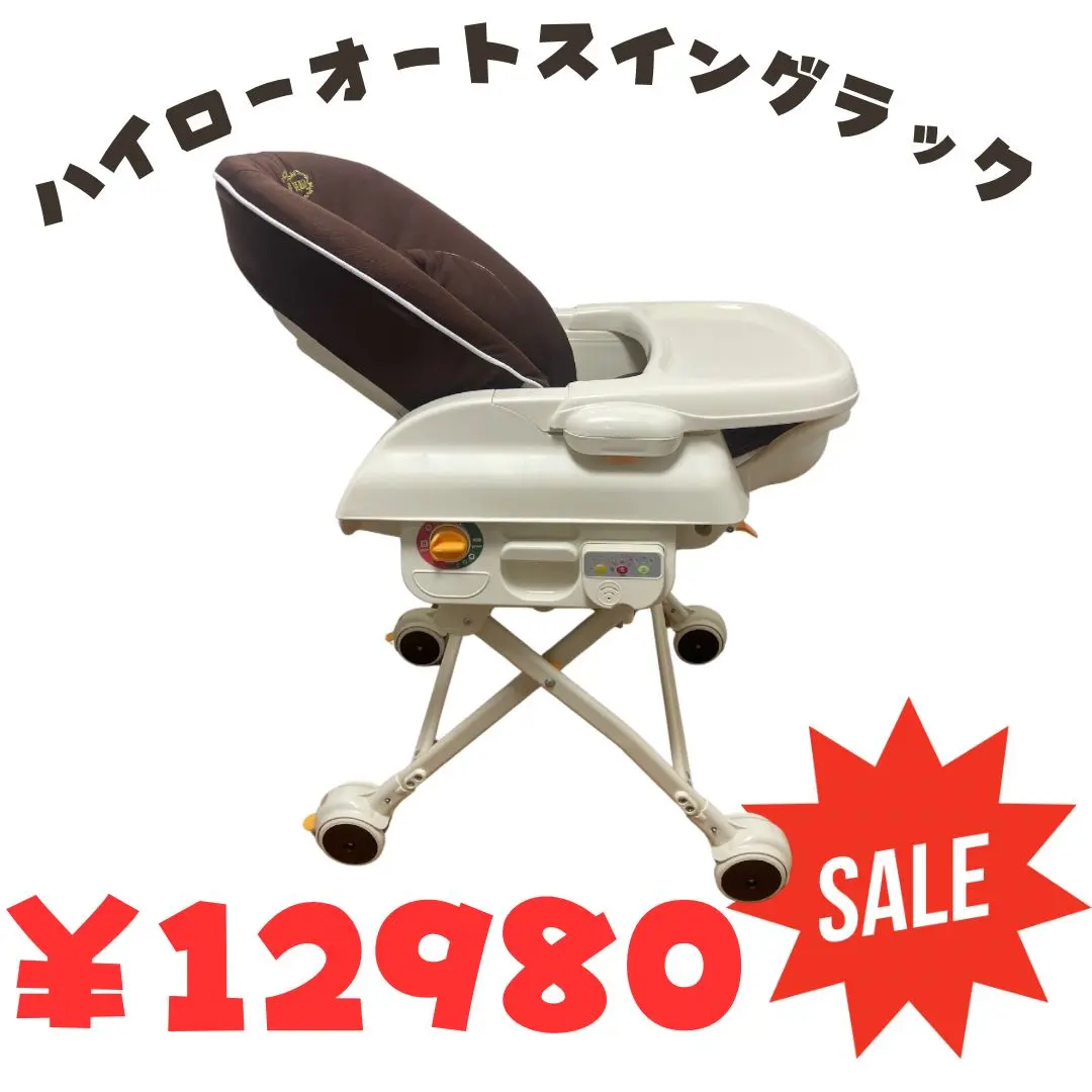 極美品✨】JTC ハイローオートスイングラック 電動 ダークブラウン