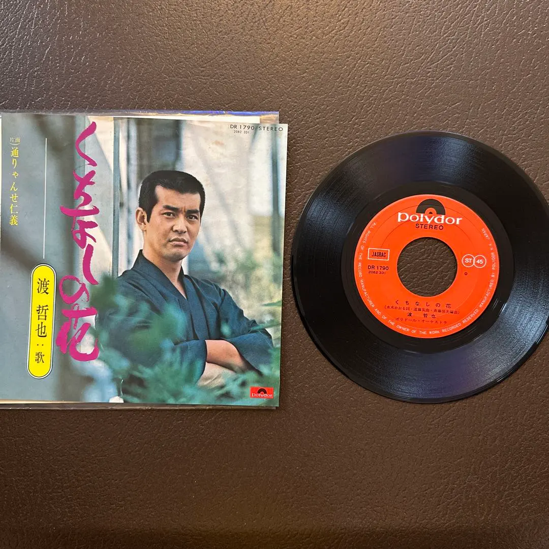 Thumbnail of Tetsuya Watari - Gardenia Flower DR 1790 Record