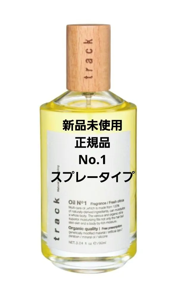 track(トラック) / track Oil No.1の公式商品情報｜美容・化粧品
