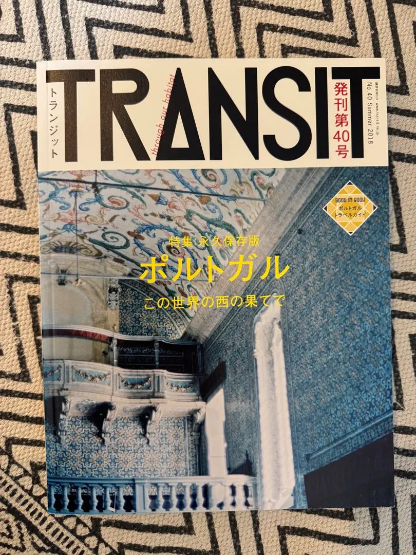 2025年最新】transit ポルトガルの人気アイテム - メルカリ