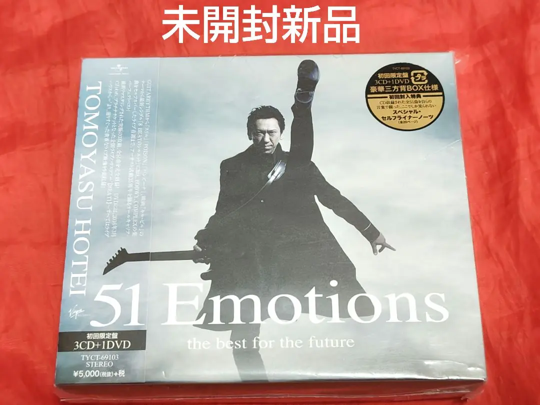 Amazon.co.jp: 51 Emotions -the best for the future-(初回限定