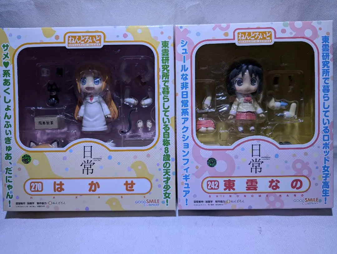 2025年最新】日常 ねんどろいど はかせの人気アイテム - メルカリ