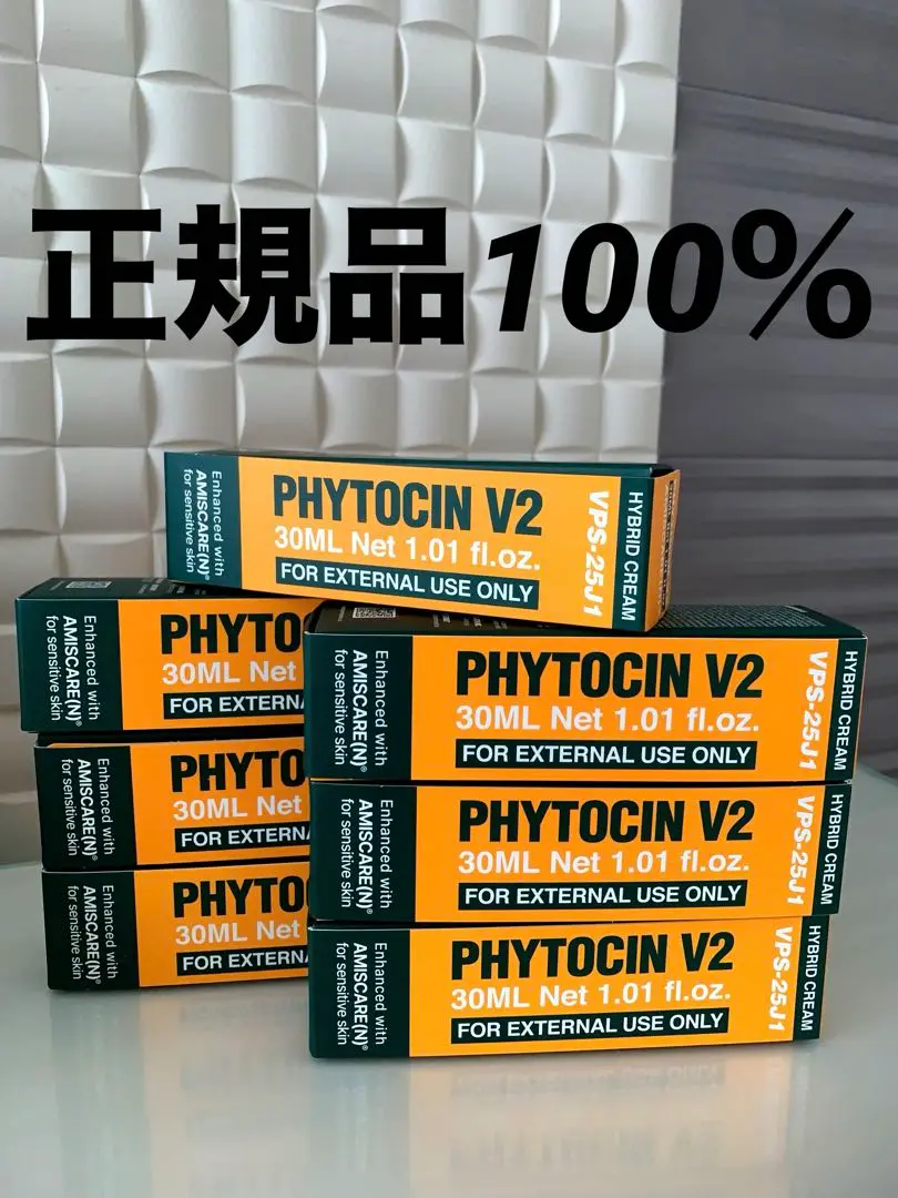 【正規品】 PHYTOCIN パイトシン　リジューラン再生クリーム1個 2025年最新】PHYTOCINの人気アイテム - メルカリ