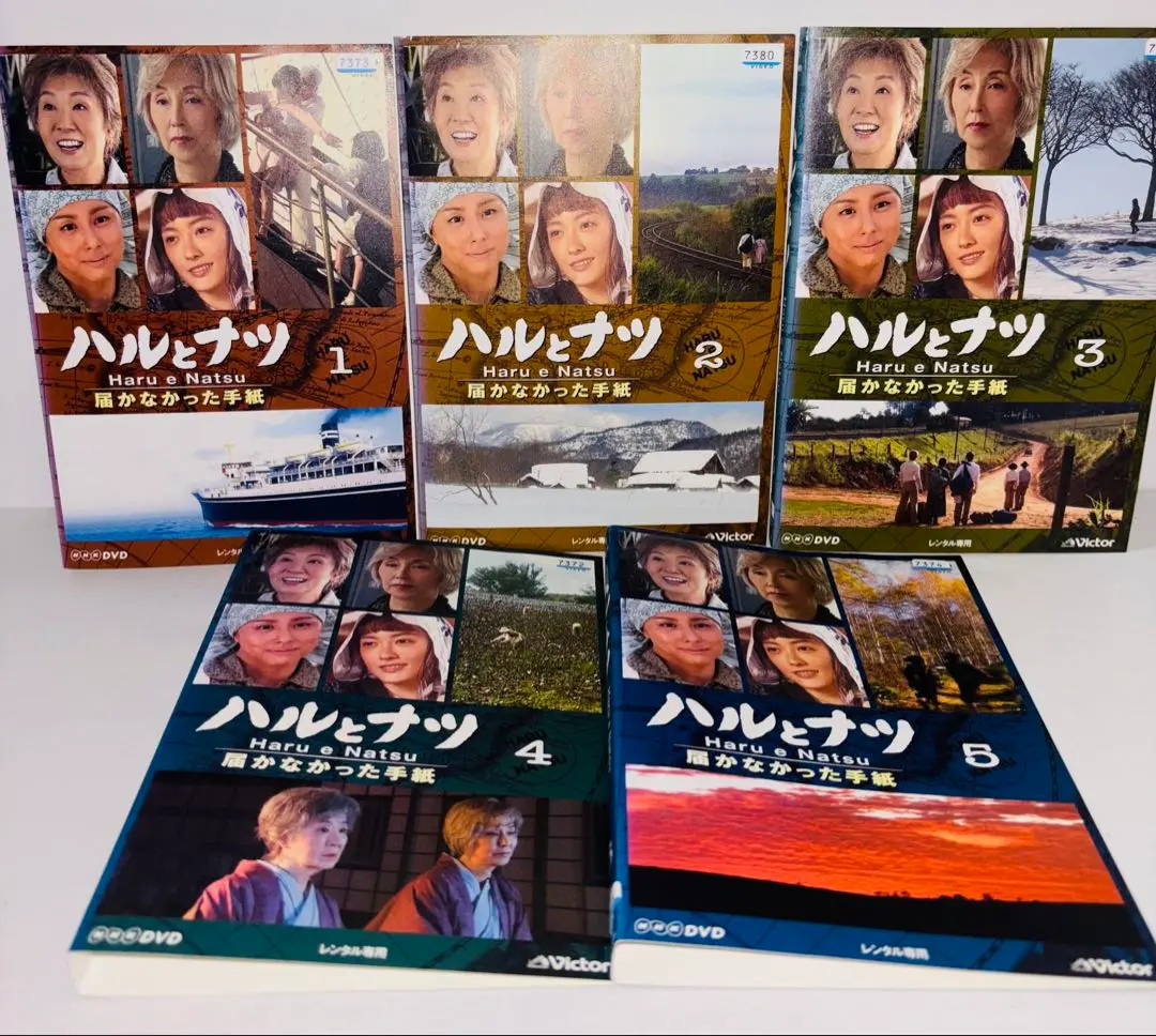 ハルとナツ　届かなかった手紙　DVD5 巻セット ケース付 ハルとナツ 届かなかった手紙 DVD 全5巻 全巻セット