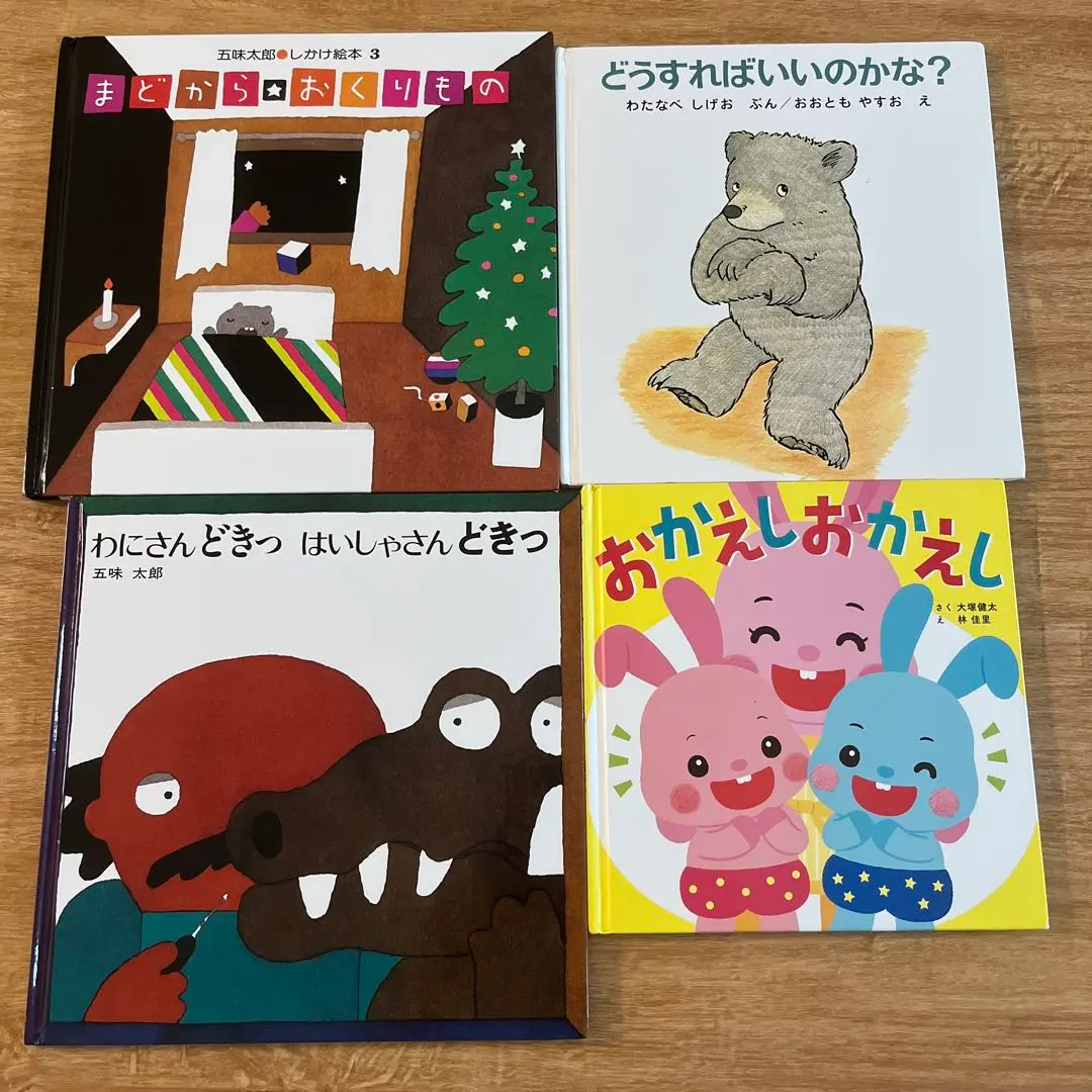Thumbnail of Children's Picture Book Set of 4, Bundle Sale, Taro Gomi