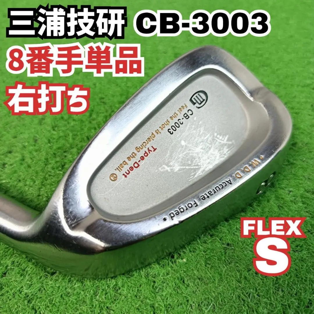 CB-3003 – 株式会社 三浦技研