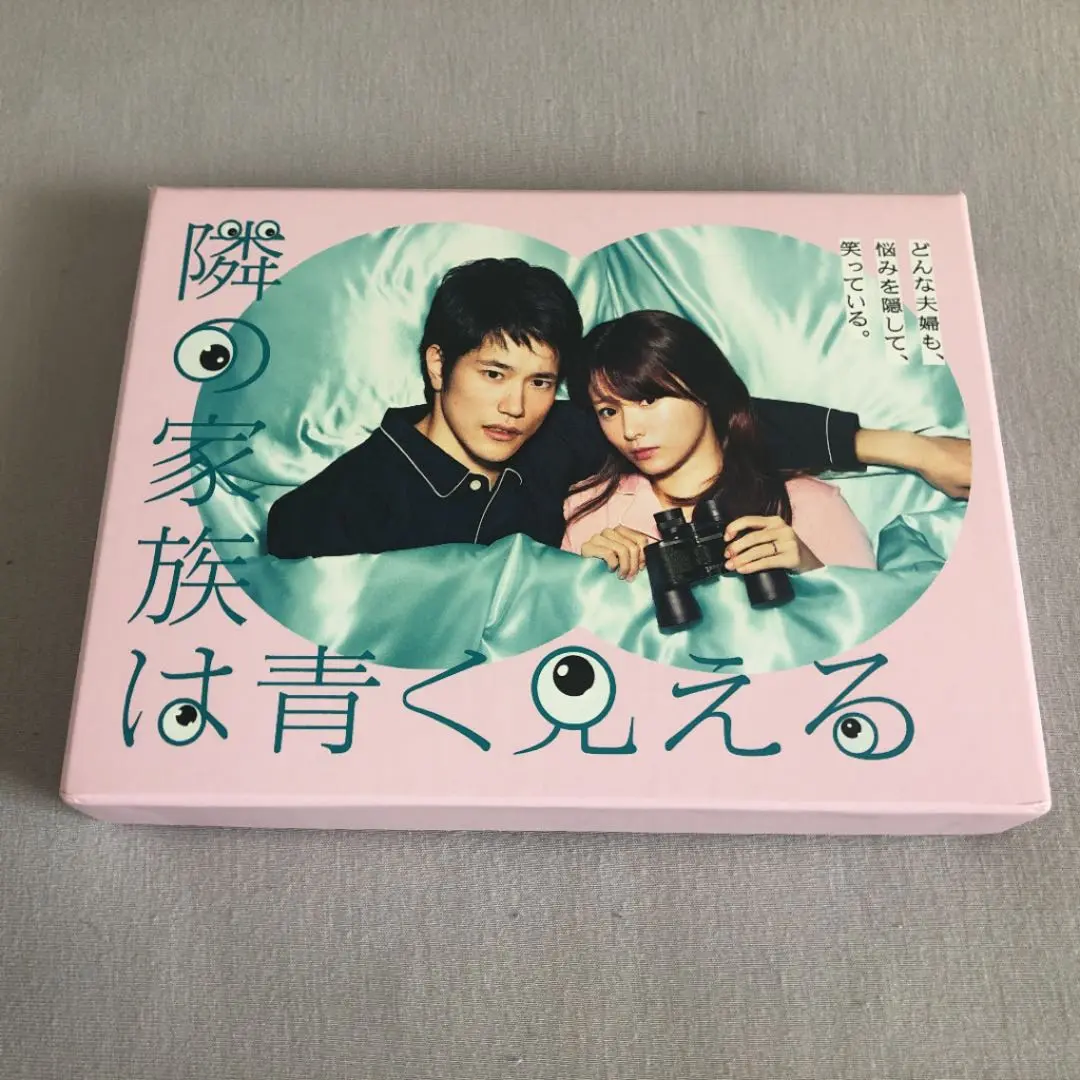 2025年最新】隣の家族は青く見える DVD-BOXの人気アイテム