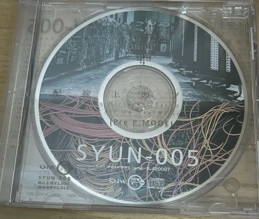 邦楽CD　平沢進・田中靖美 / 配線上のアリア ～ pre P-MODEL[宴の栞 上付] Release “配線上のアリア” by 平沢進・田中靖美 - MusicBrainz
