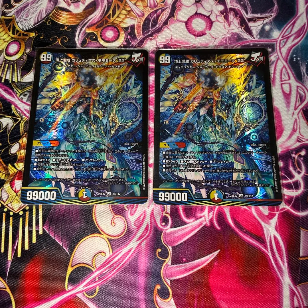 Thumbnail of Summit Hybrid Galyudias Momomies '22 2 cards