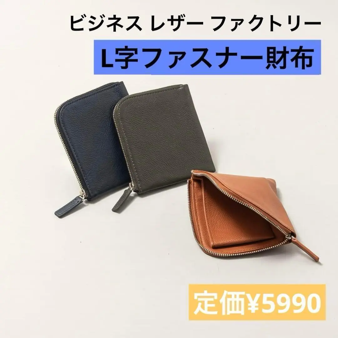 Thumbnail of [Business Leather Factory] L-Zip Fastener Wallet Genuine Leather Compact Mini Wallet