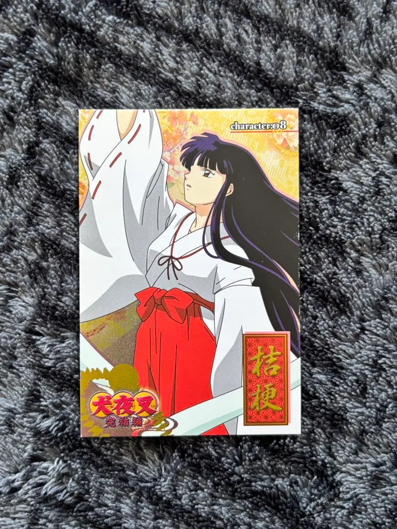 犬夜叉完結編 絢爛絵札ガム｜発売日：2010年2月｜バンダイ