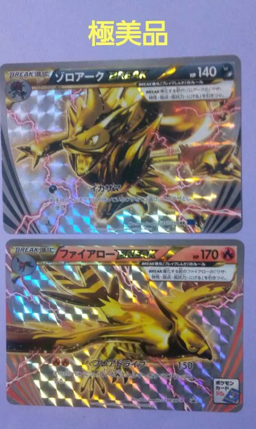 2025年最新】ポケモンカードゲームXY BREAK 拡張パック 青い衝撃