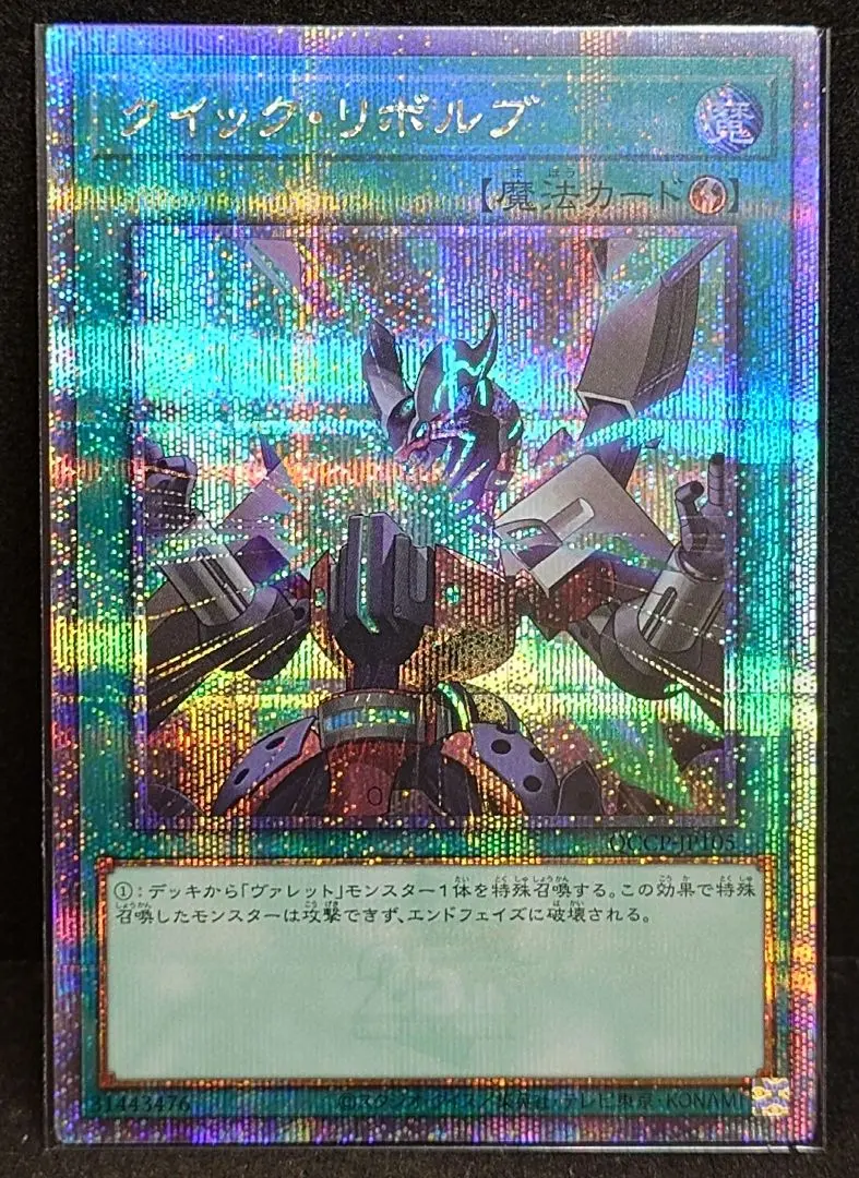 2025年最新】クイック・リボルブ シークレットの人気アイテム