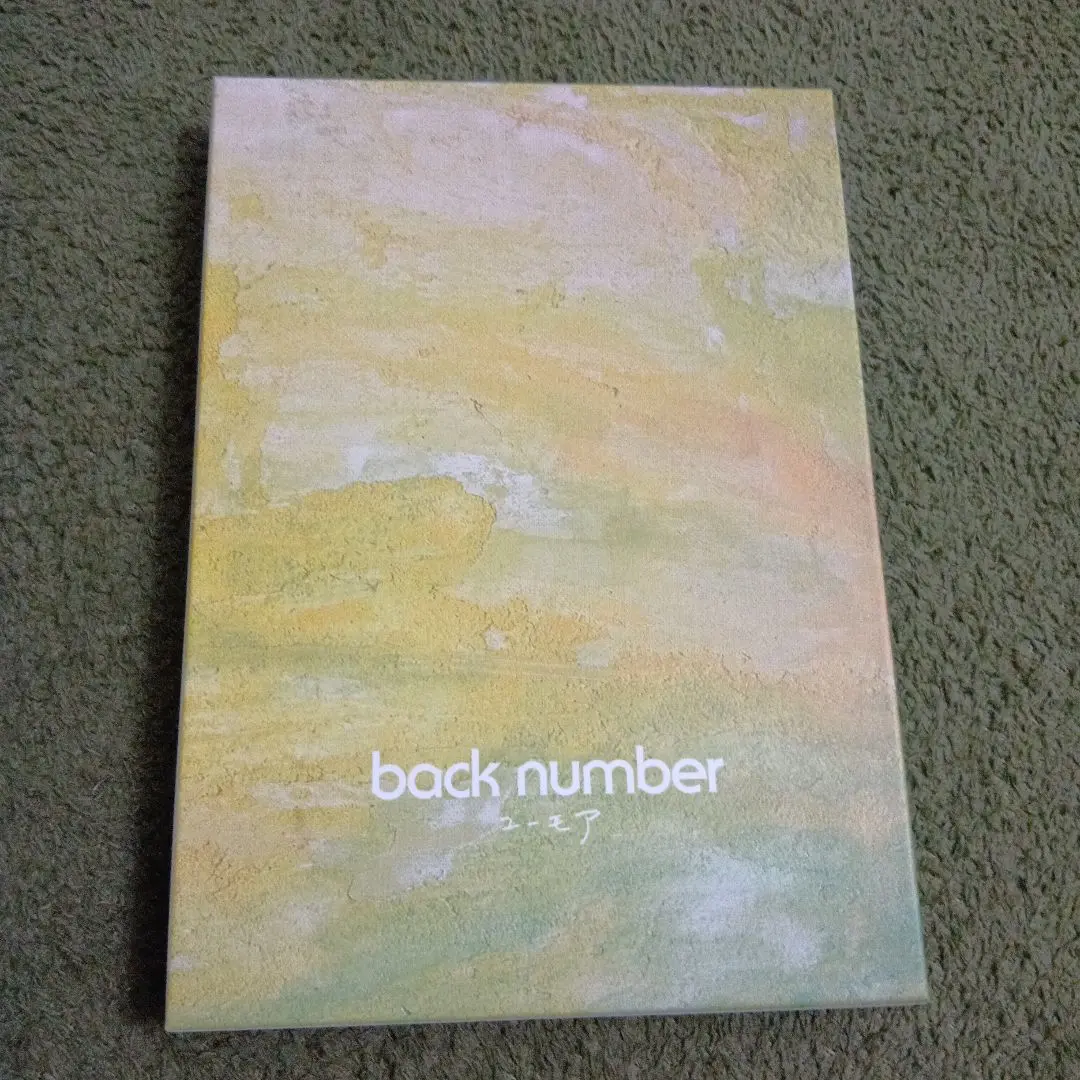 【新品未開封】　back number ユーモア　初回限定版B ユーモア [初回限定盤B(DVD)][CD][+DVD] - back number