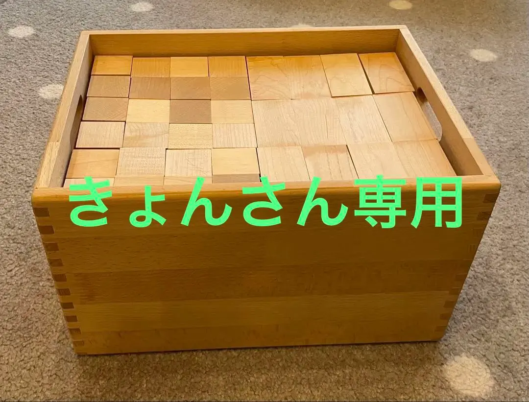 ドクスピール　積み木　直方体192個　木製ケース付き ドクスピール 積み木 直方体192個 木製ケース付き ベビー