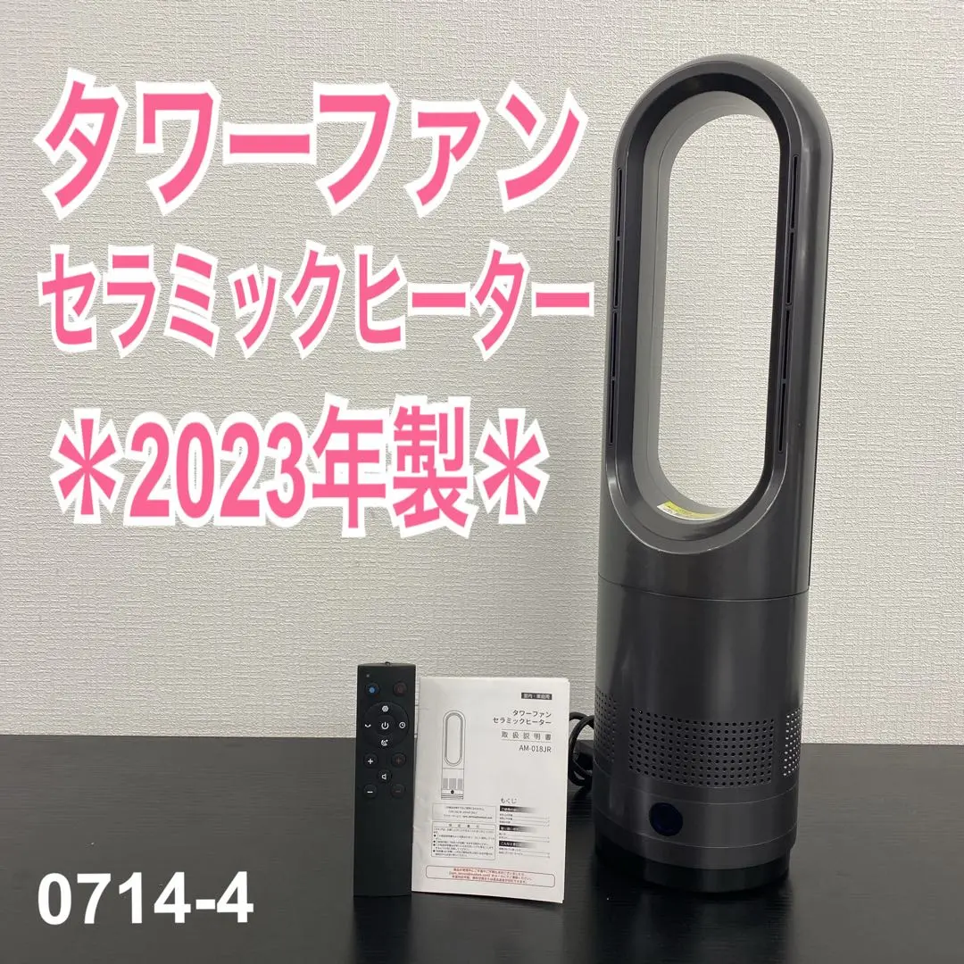 2025年最新】AM-018JRの人気アイテム - メルカリ