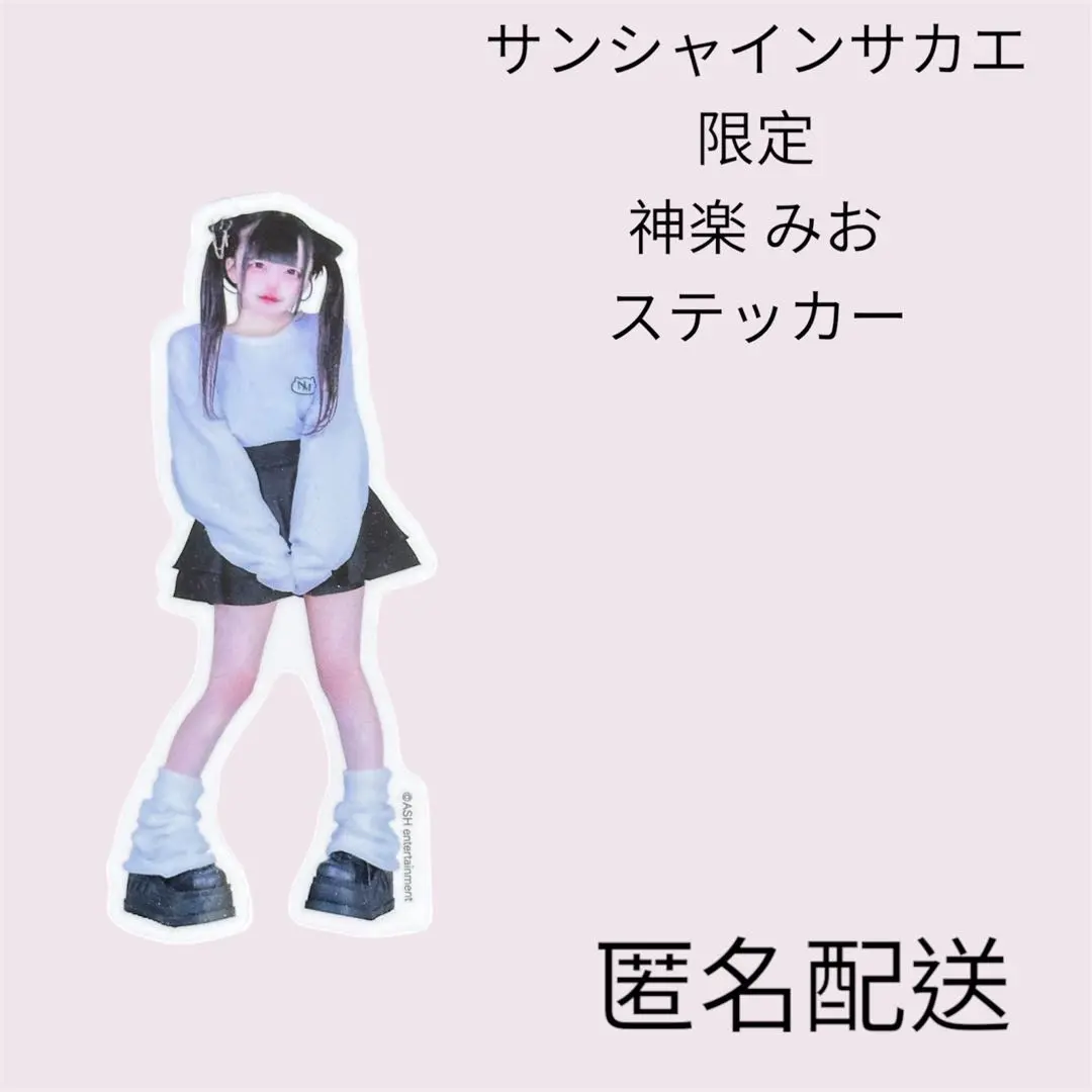残り1点＊お得なセット☆ nyanMe みうみお アクリルスタンド 2025年最新】みうみお 砂糖みうの人気アイテム - メルカリ