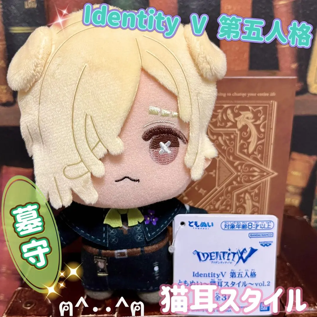 第五人格　墓守　スイーツ　ぬいぐるみ 2025年最新】identity v ともぬい 墓守の人気アイテム - メルカリ