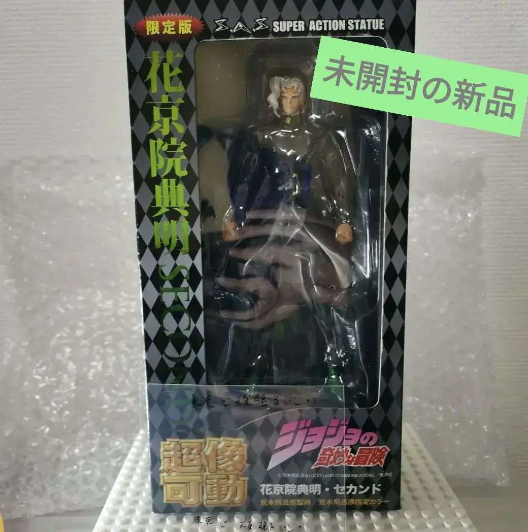 Amazon.co.jp: 超像可動 「ジョジョの奇妙な冒険」第3部 67