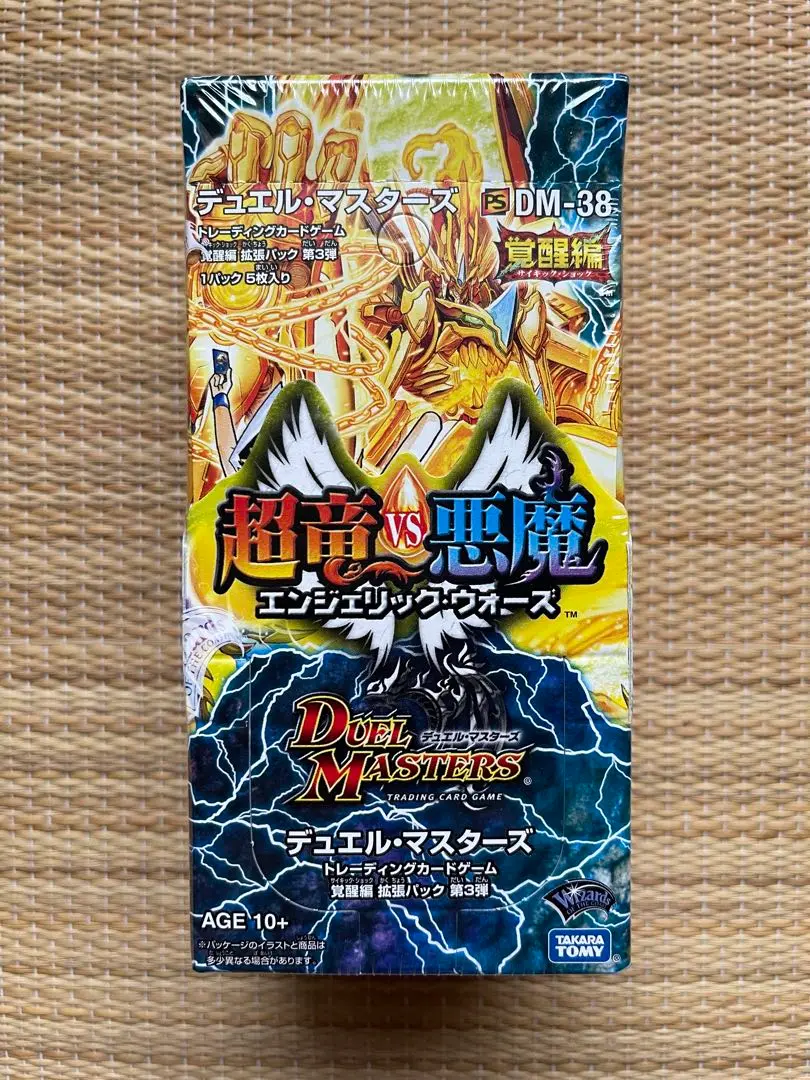デュエマ DM- 36 覚醒編 サイキックショック 未開封ボックス 2
