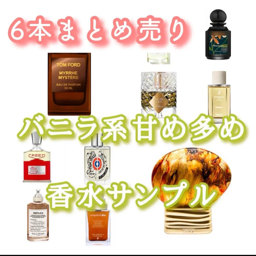 ミニサンプル香水16個 ジャン・パトゥ、ゲラン、ブシュロン、カロン。 ミニサンプル香水16個 ジャン・パトゥ、ゲラン、ブシュロン