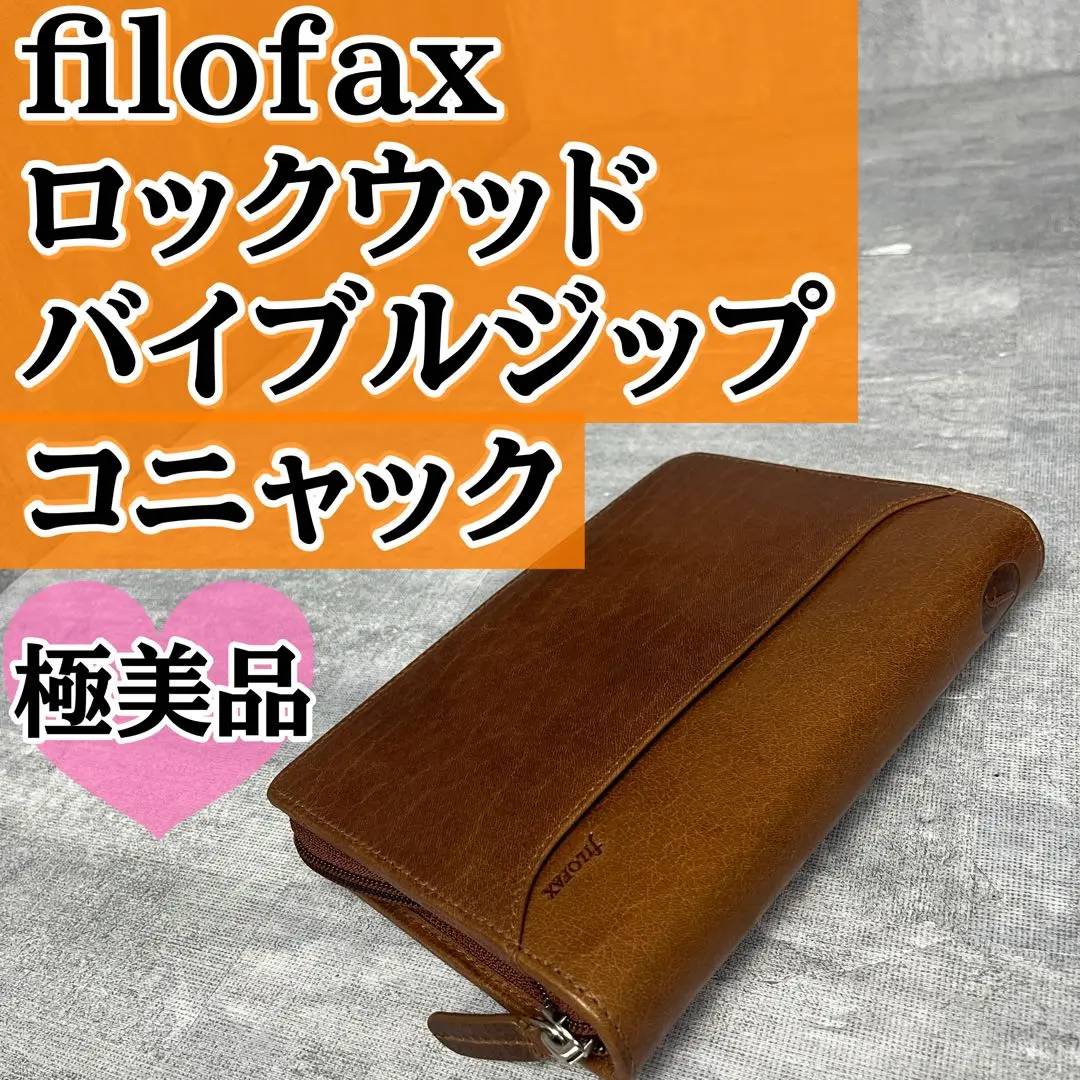Filofax システム手帳　ロックウッド　バイブルジップ　希少カラー　ワイン Amazon.co.jp: Filofax ファイロファックス システム手帳 ロック