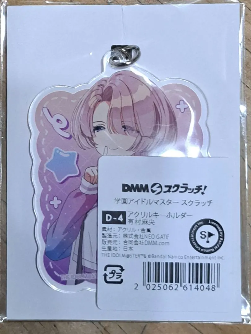 Thumbnail of Gakumasu (Academic Idolmasters) DMM Scratch - Mao Arimura