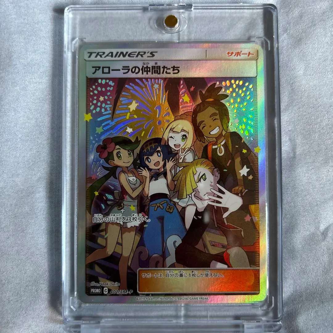 25年前! PSA 7 ゼニガメ 対 ニドリーノ 珍ポケモンカード ポケカトレカ 25年前! PSA 7 ゼニガメ 対 ニドリーノ 珍ポケモンカード