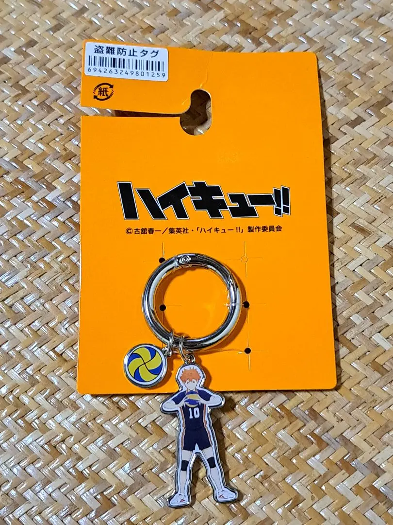 Thumbnail of Haikyu!! Hinata Shoyo Keyholder Carabiner Charm Volleyball