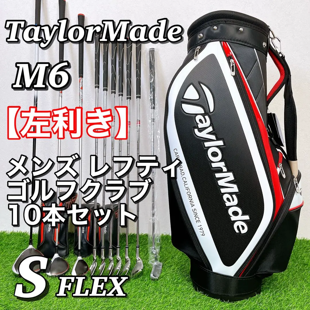 24時間限定タイムセール 2025年最新】テーラーメイド m6 アイアン レフティの人気 クラブ