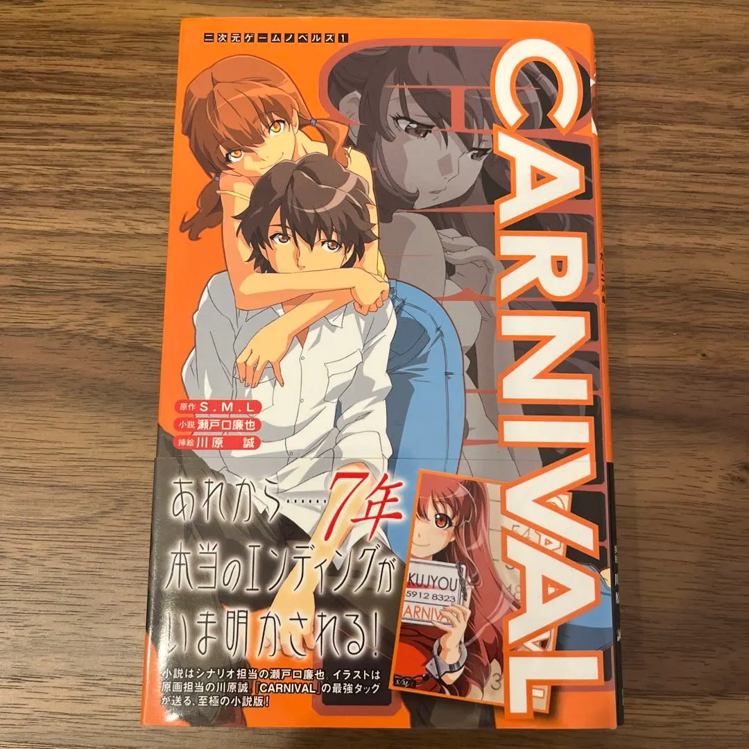 2025年最新】瀬戸口廉也 CARNIVALの人気アイテム - メルカリ