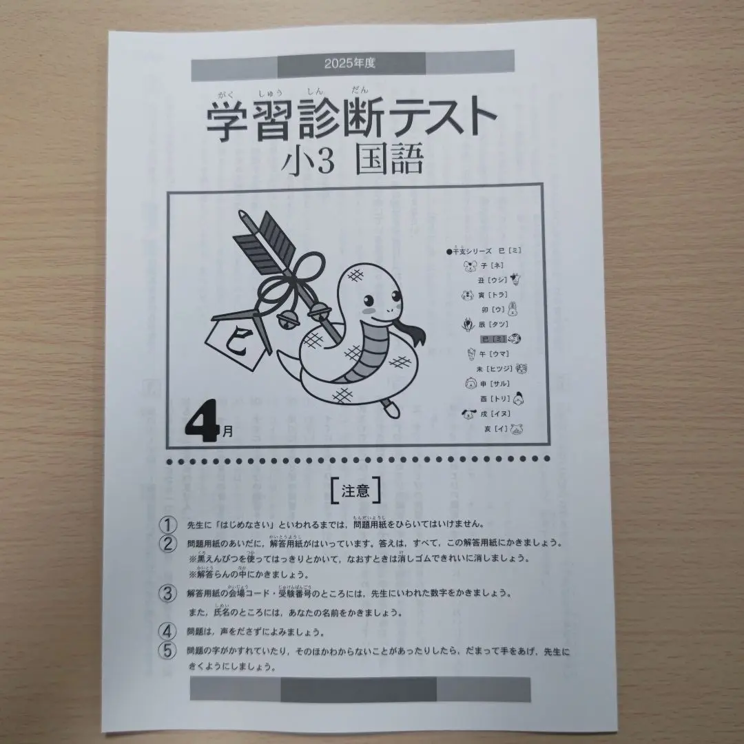 【最新版・新品・未使用】アドバンス・育伸社テストセット 2025年最新】育伸社 アドバンスの人気アイテム - メルカリ