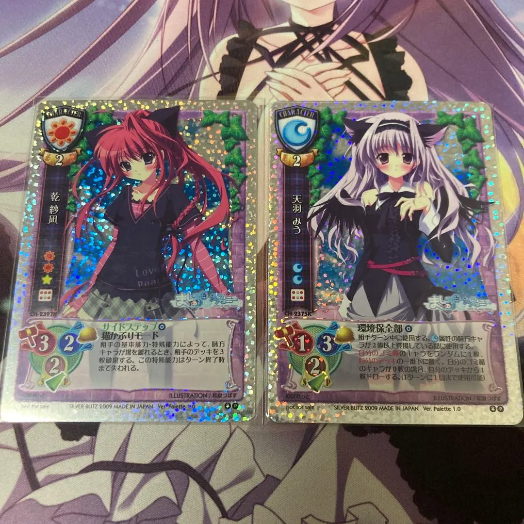 買い保障できる 未使用】ましろ色シンフォニー スリーブ 乾紗凪