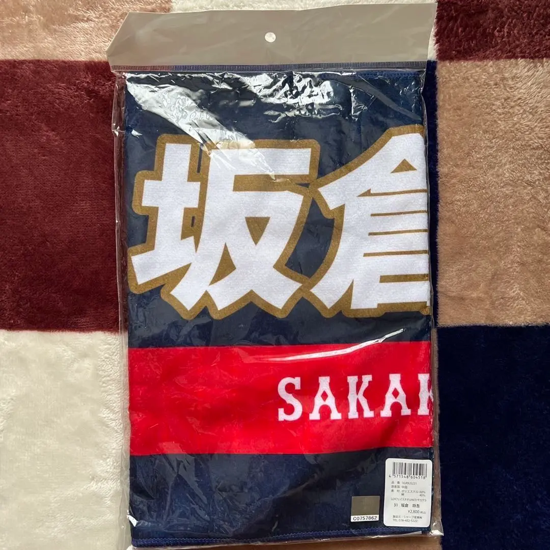 Thumbnail of Hiroshima Carp Shogo Sakakura Samurai Japan Face Towel