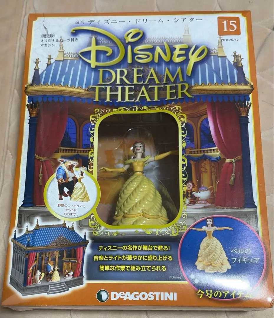 2025年最新】ディズニードリームシアター デアゴスティーニの