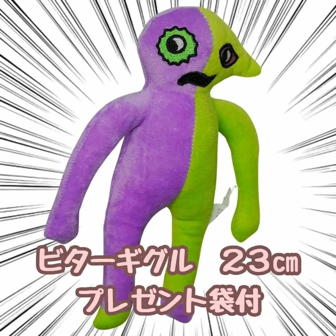 Flumbo・Bittergiggle・Syringeonぬいぐるみ3体セット Flumbo・Bittergiggle・Syringeonぬいぐるみ3体セット - メルカリ