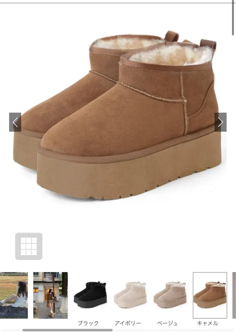 Thumbnail of GRL Mouton Boots