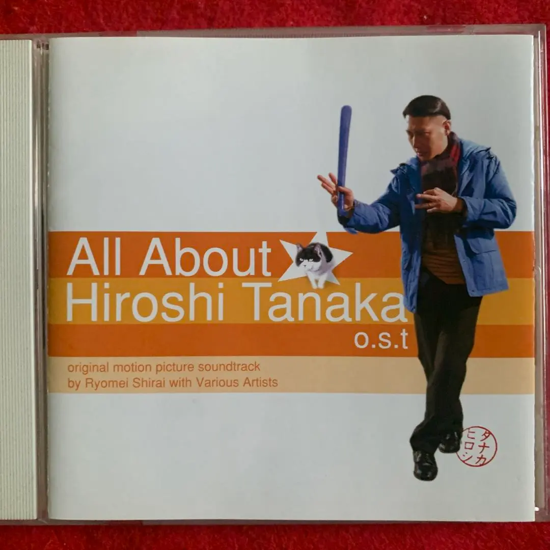 タナカヒロシのすべて デラックス版 [DVD] 楽天ブックス: タナカヒロシのすべて デラックス版 - 田中誠
