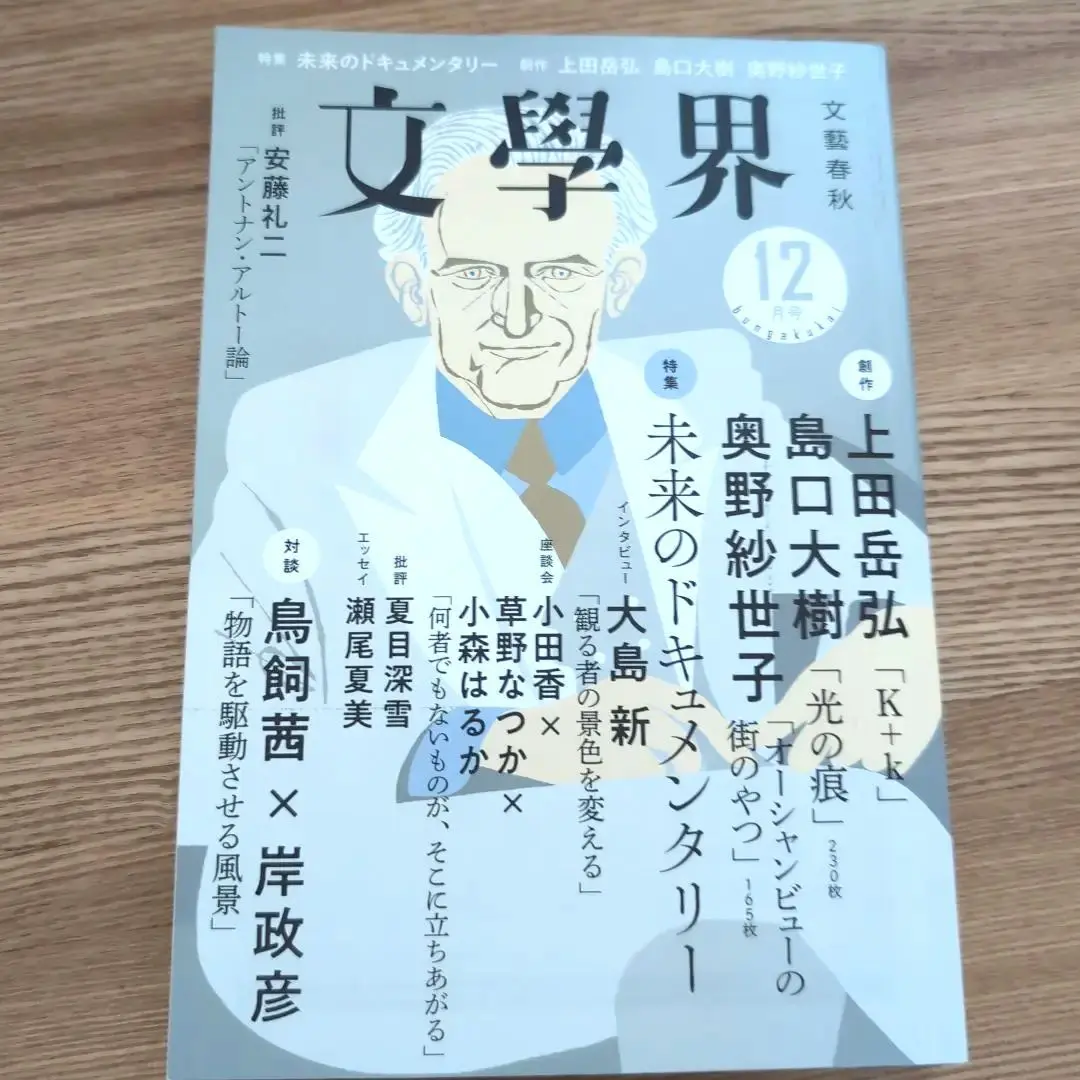 2025年最新】ヘリオガバルス·アントナン·アルトーの人気アイテム