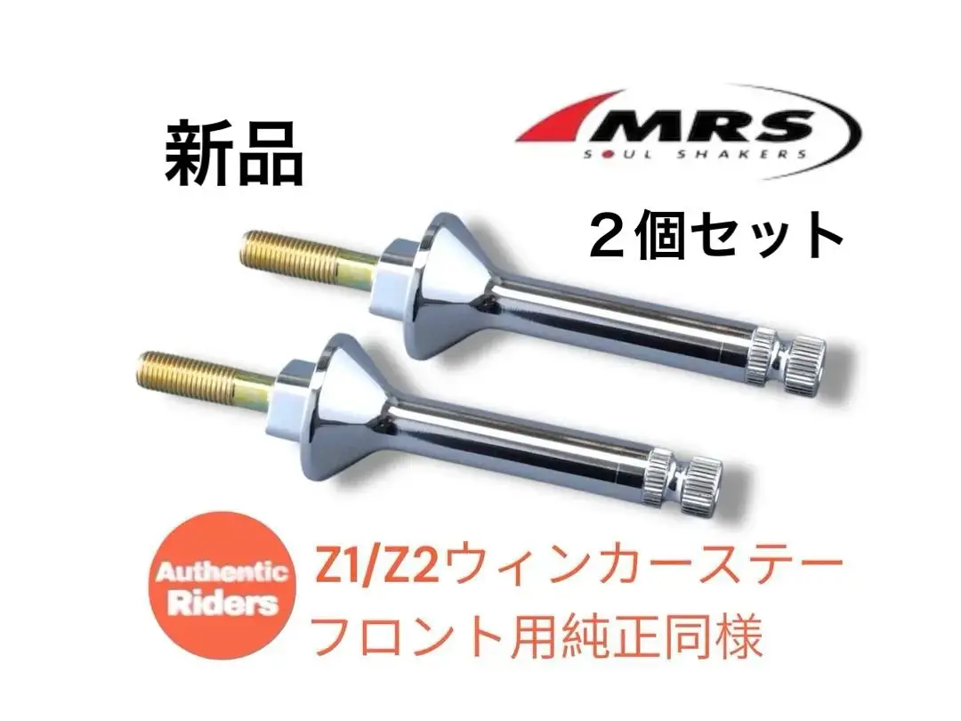 2025年最新】z2 ウインカーステー 純正の人気アイテム - メルカリ
