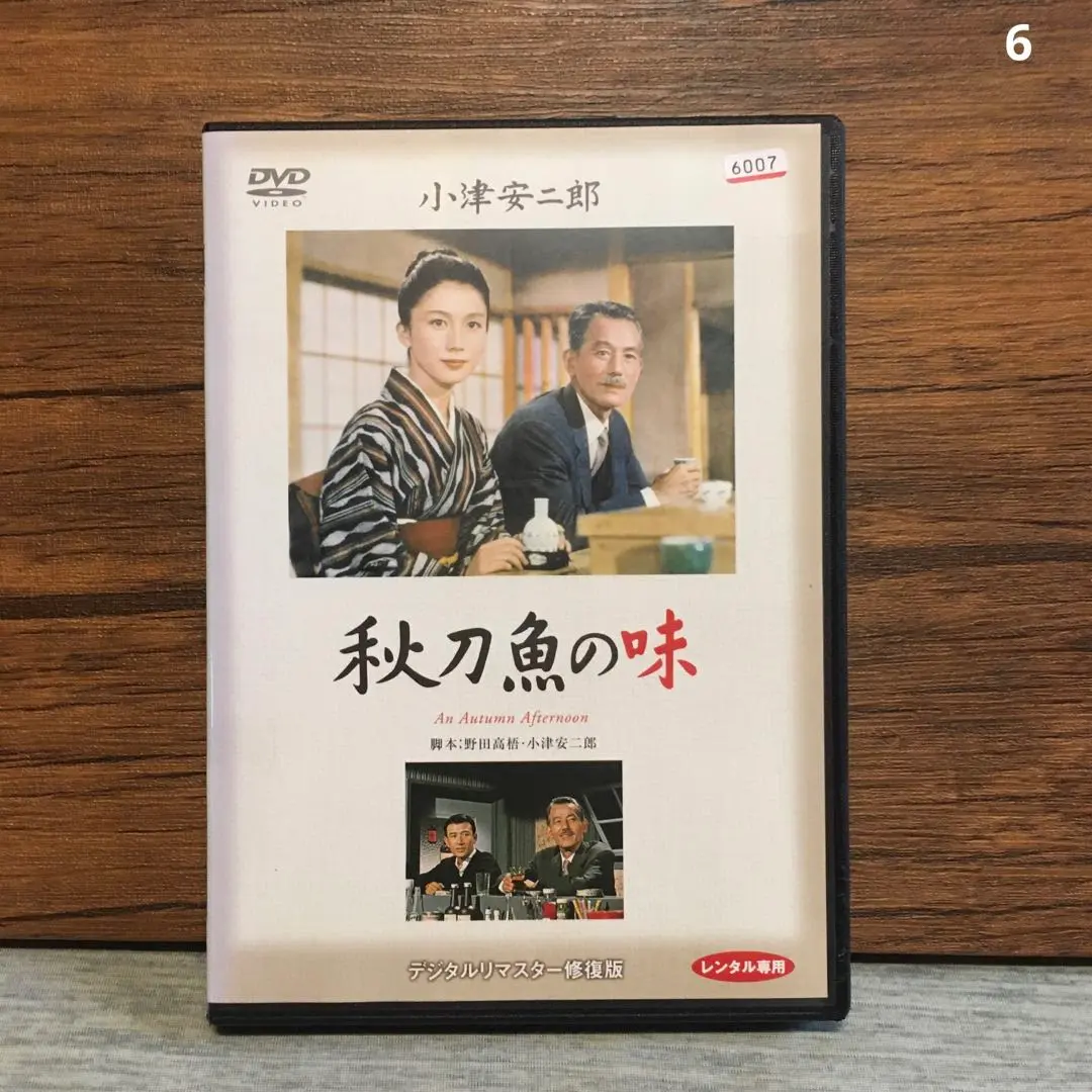 2025年最新】（中古品）秋刀魚の味 [DVD]の人気アイテム - メルカリ