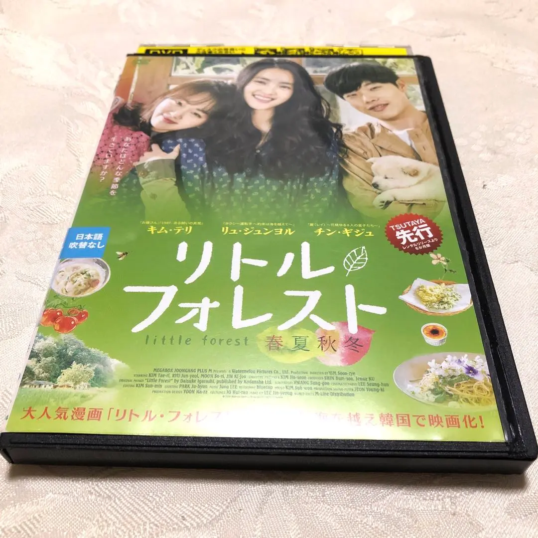 2025年最新】リトル・フォレスト 春夏秋冬 [DVD]の人気アイテム