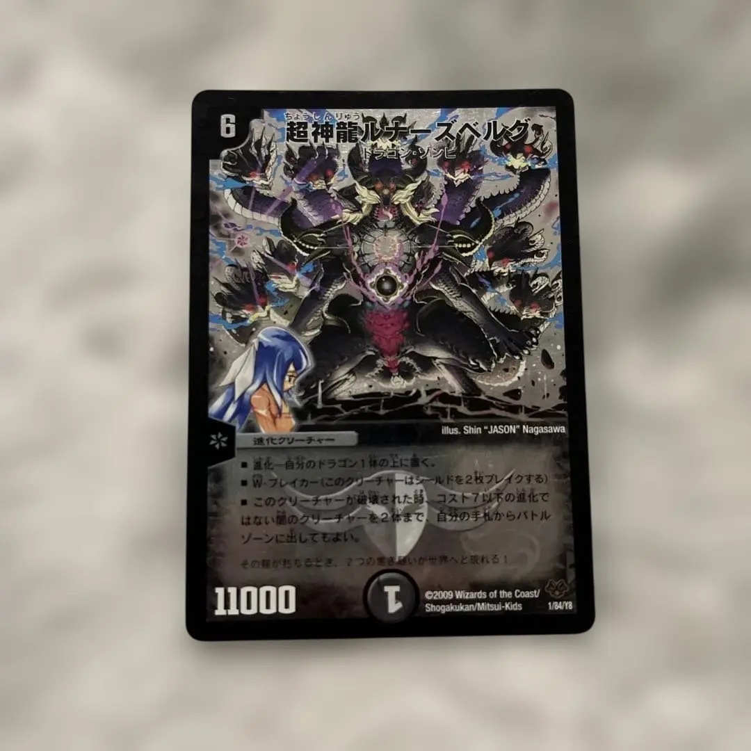 超神龍ルナーズベルグ　winner プロモ　psa9 超神龍ルナーズベルグ winner プロモ psa9 - メルカリ