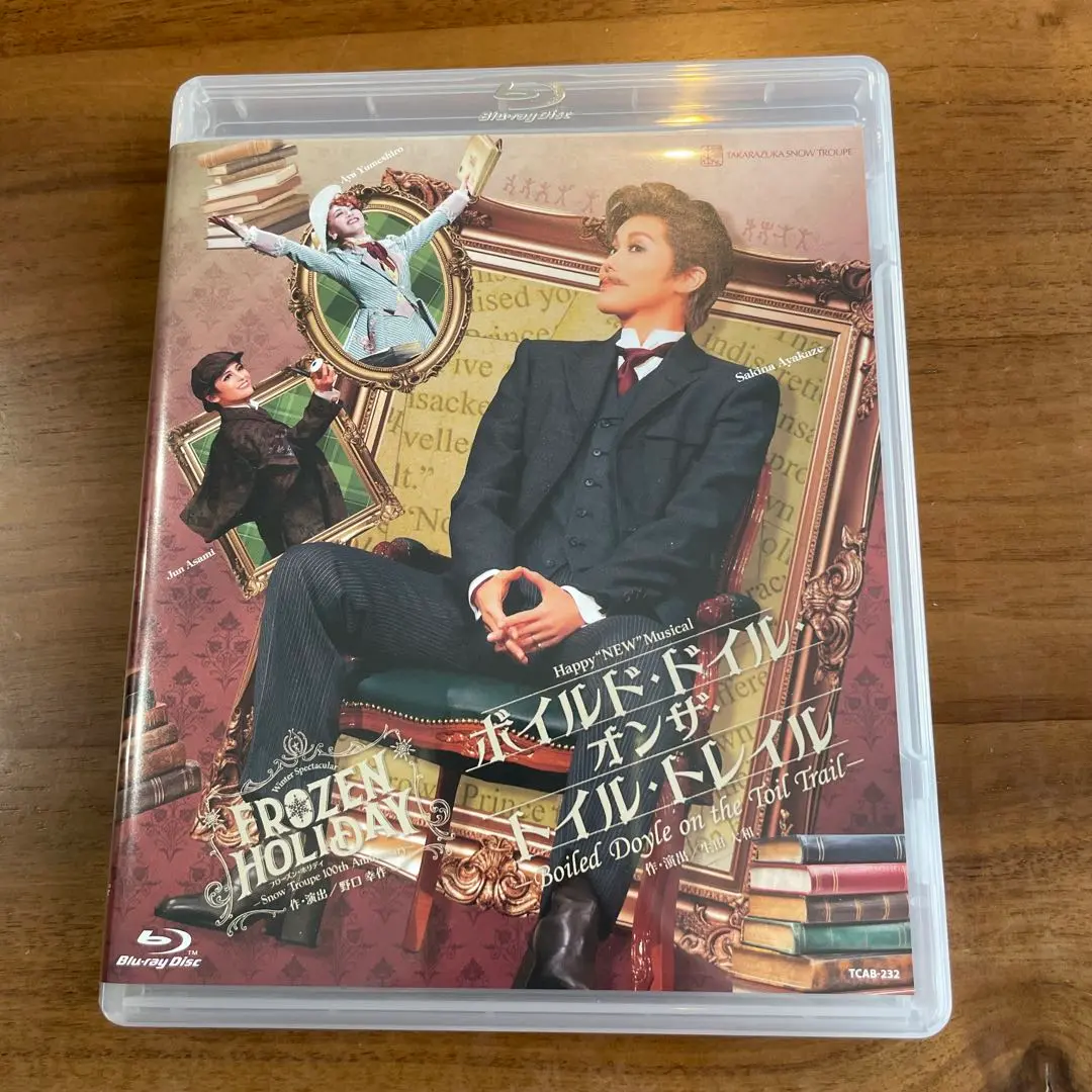 【DVD】雪組 ボイルドドイル FROZEN HOLIDAY パンフレット付 ボイルド・ドイル・オンザ・トイル・トレイル』『FROZEN HOLIDAY
