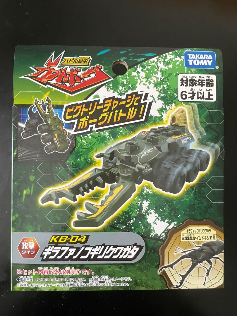 込TOMY カブトムシ 人造昆虫カブトボーグ新品未開封 2004年3月発売の最初のシリーズ。(c)TOMY - 「人造昆虫