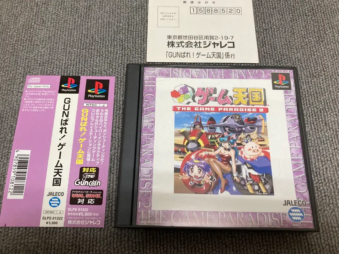 【中古】 Ｇｕｎばれ！ゲーム天国 Ｔｈｅ　ｇａｍｅ　ｐａｒａｄｉｓｅ　２ ２/アスキー・メディアワークス/そうま竜也 Amazon | GUNばれ!ゲーム天国 | ゲームソフト