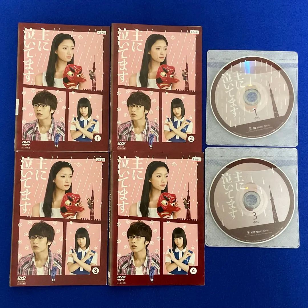 全巻セット【中古】DVD▼主に泣いてます(4枚セット)第1話～最終話 レンタル落ち Amazon.co.jp: 主に泣いてます 全4枚 第1話～最終話 レンタル