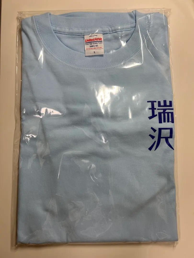 ちはやふるーめぐりー　瑞沢高校 Tシャツ　　Lサイズ　新品未使用 Tシャツ(瑞沢高校) ちはやふるーめぐりー | 日テレポシュレ本店