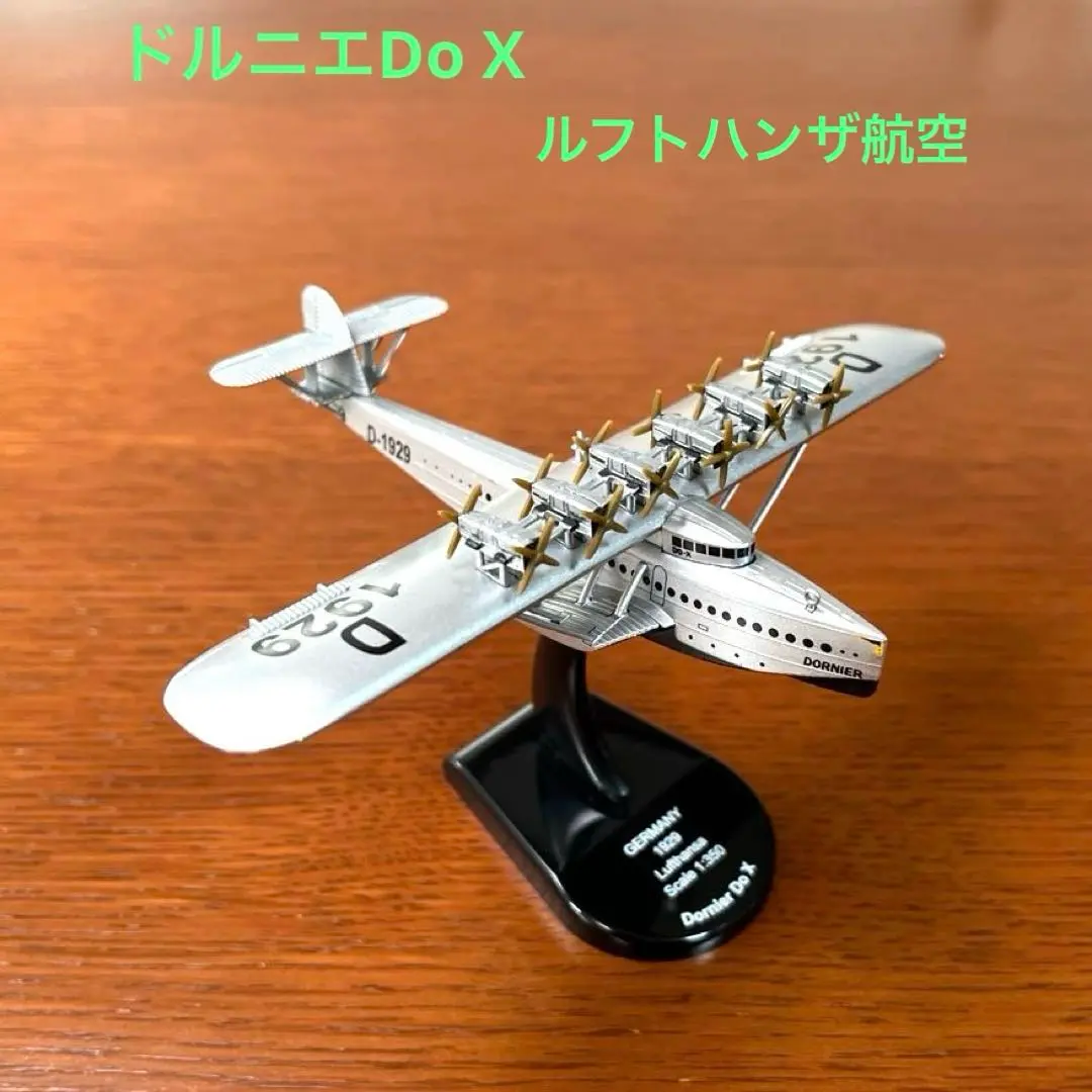 2025年最新】ドルニエ do xの人気アイテム - メルカリ