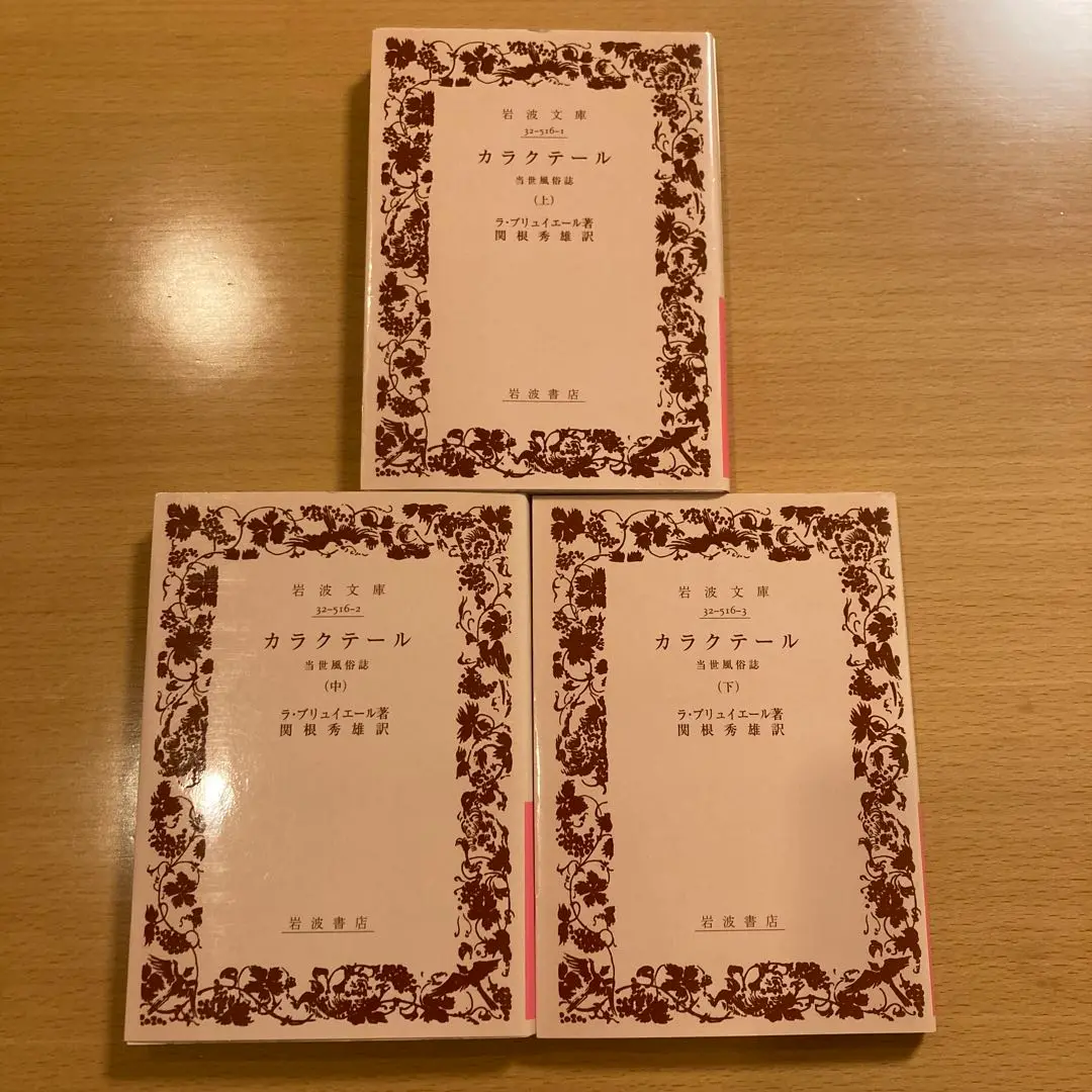 啓蒙の地下文書 I・II セット 野沢協 監訳｜法政大学出版局 啓蒙の地下文書 I・II セット 野沢協 監訳｜法政大学出版局